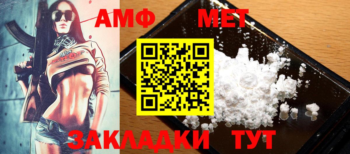 АМФЕТАМИН Розовый  Амфетамин  hydra   Вход с VPN  Куйбышев 