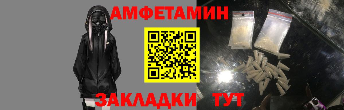 Amphetamine VHQ Куйбышев
