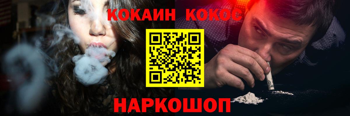 Cocaine Эквадор Куйбышев