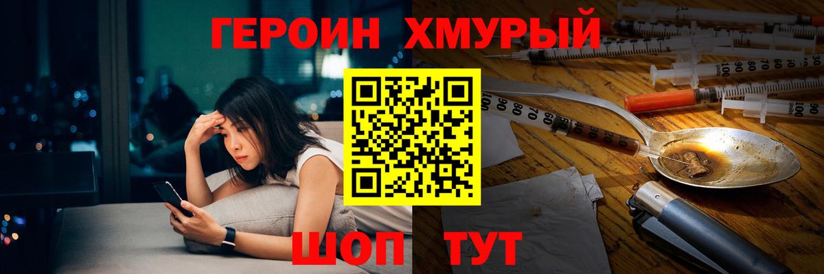 Куйбышев  ГЕРОИН  Вход с VPN  ГЕРОИН Афган 