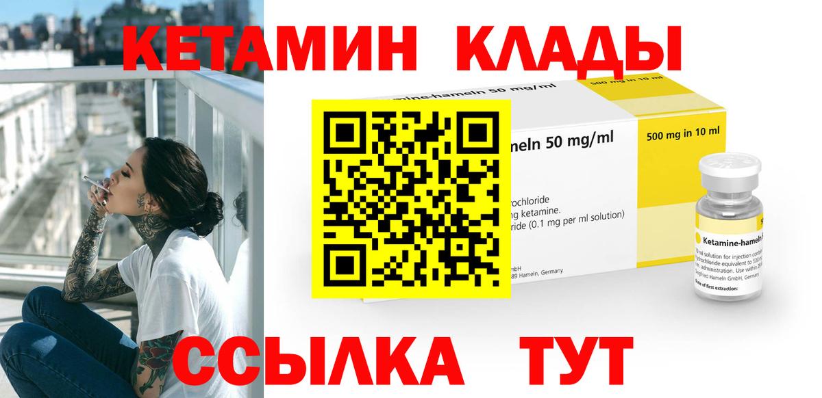 Куйбышев  КЕТАМИН ketamine  Вход с VPN 