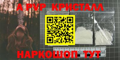 a pvp Ипатово