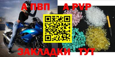 a pvp Ипатово