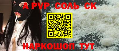 a pvp Ипатово