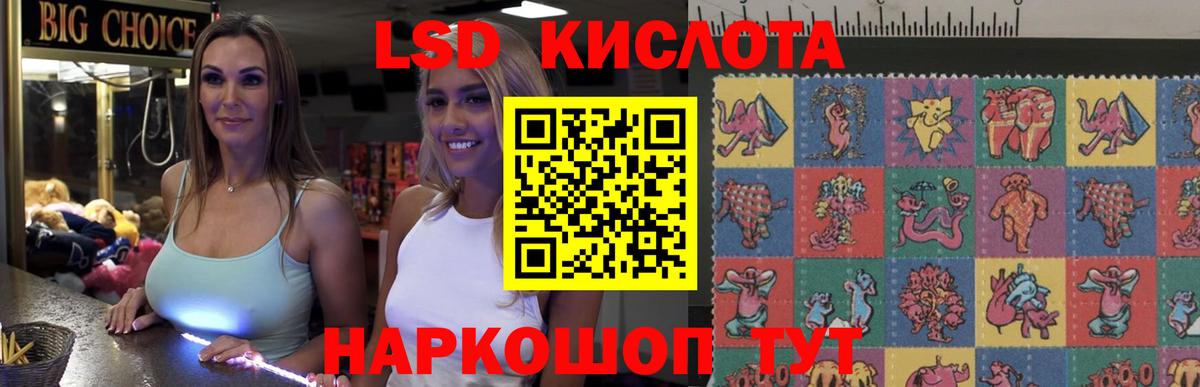 LSD-25 экстази кислота  LSD-25 экстази кислота  LSD-25 экстази  Куйбышев  ссылка на мегу маркетплейс  Вход с VPN 