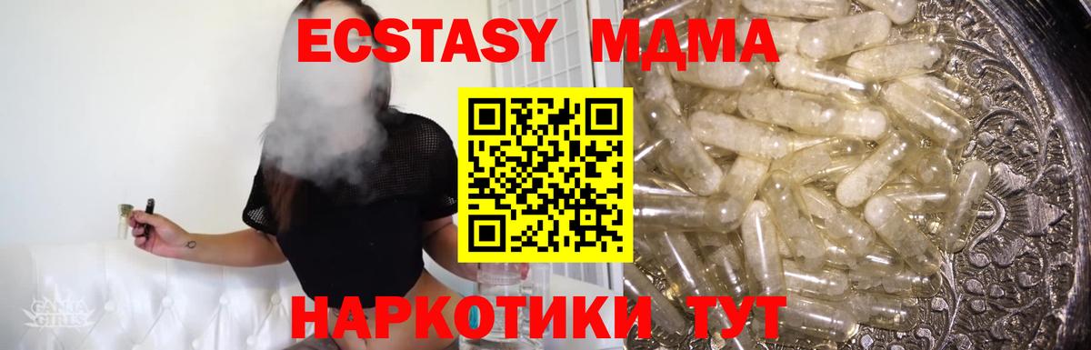 Куйбышев  MDMA  MDMA crystal  Вход с VPN  MDMA кристаллы 