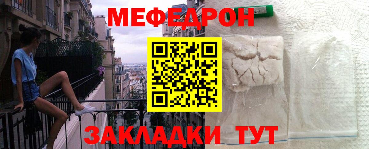 МЕФ мука Куйбышев