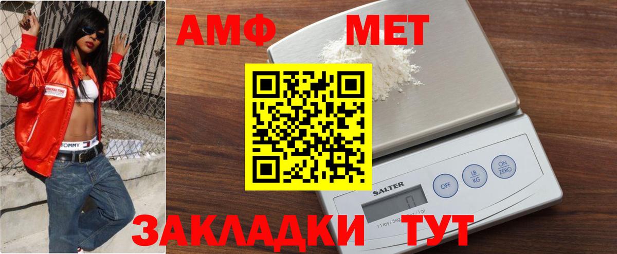 МЕТАМФЕТАМИН пудра Куйбышев