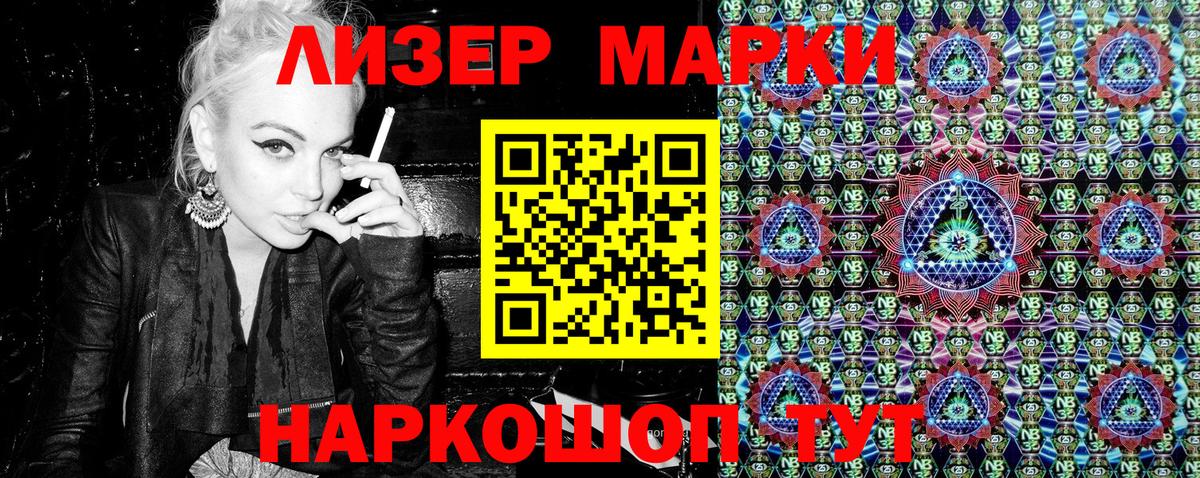 Марки N-bome 1,5мг  Марки N-bome 1,5мг  Куйбышев  Вход с VPN 