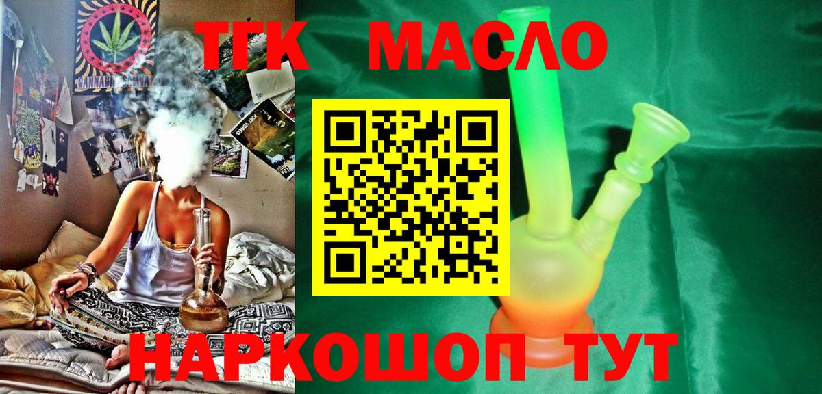 ТГК вейп с тгк Куйбышев
