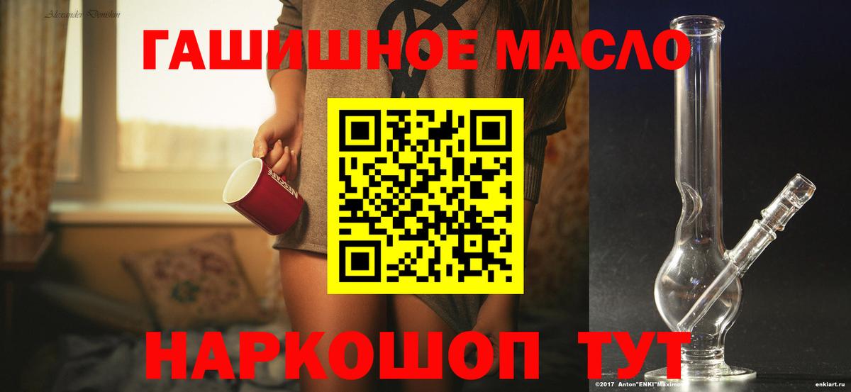 ТГК вейп  Вход с VPN  Куйбышев 