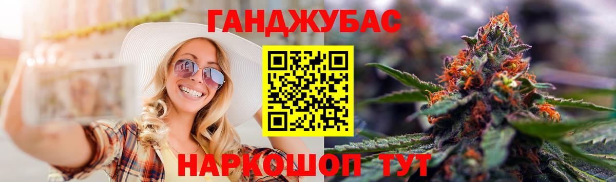 Канабис Ganja  Вход с VPN  Бошки Шишки OG Kush  Куйбышев  Конопля Ganja  МАРИХУАНА LSD WEED 